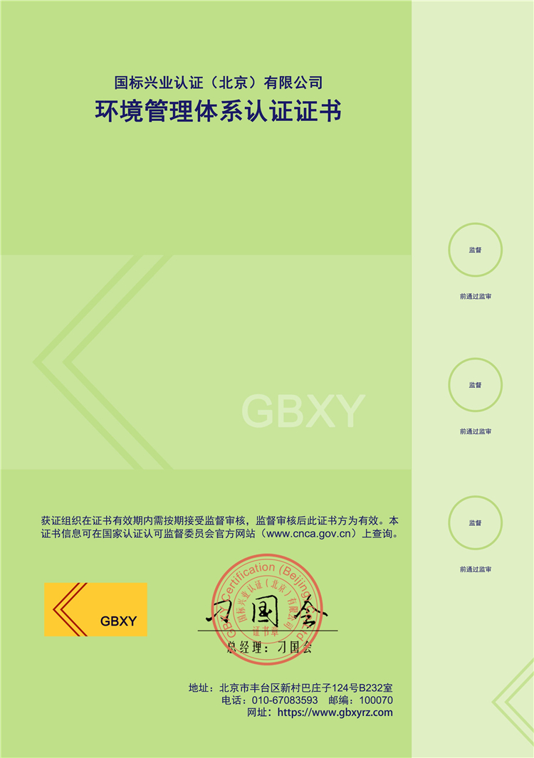 環境中文證書(圖1)